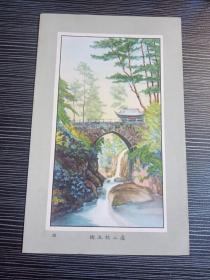 民国风景-精美烟画（广告牌）-庐山枕流桥-品相好