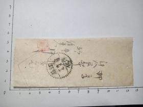 老邮政单据18557-1953年购买邮票证明-江苏淳化戳-戳清