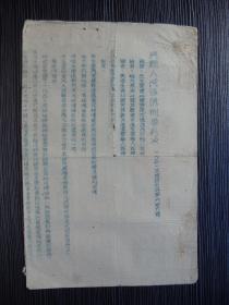 1951年-吴县人民法院刑事判决书-贪污罪