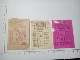五十年代-扬州市三轮车合作社-车票报销单3枚