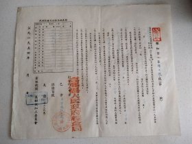 1954年-高邮县人民政府粮食局-加工合同一份-界首联社工厂-高邮第二油米厂