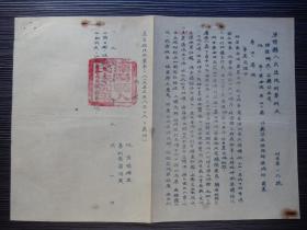 1953年-溧阳县人民法院刑事判决书-恶霸