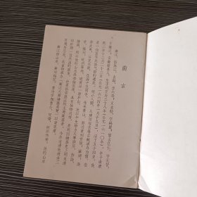 请柬-渐江大师绘画展览目录-安徽省博物馆