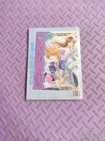 蓝钻之国夏茵城