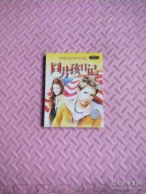 囧男孩日记