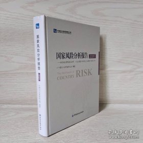 风险分析报告:全球投资风险分析，行业风险分析和企业破产风险分析2020