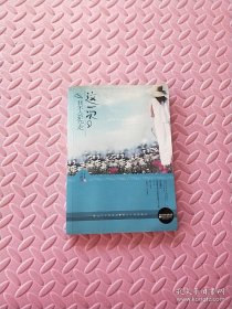 這一次，我不會(huì)先走