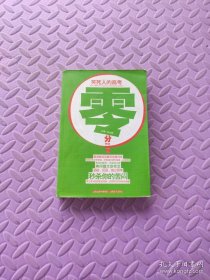 笑死人的高考零分作文2