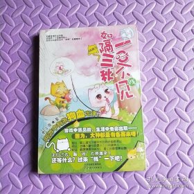 網(wǎng)游之一日不見(jiàn)如隔三秋