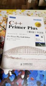 C++ Primer Plus（第6版 中文版）