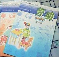 黑龙江省五六年制小学试用课本劳动（城市版）第十二册