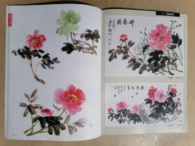 千姿百态画牡丹