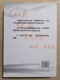 《红旗风云》（16开平装）九品