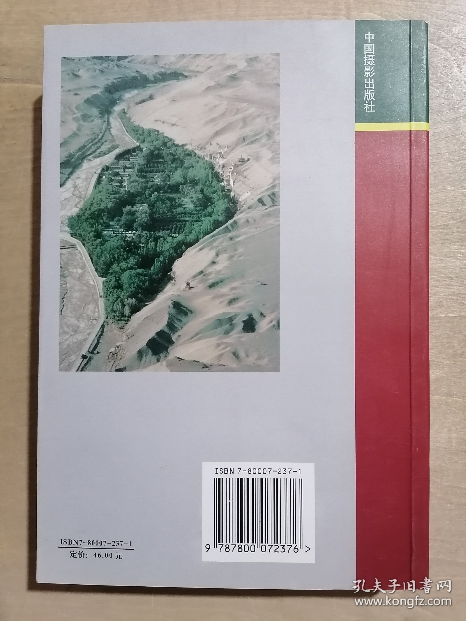 甘肃摄影史话