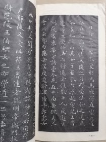 灵飞经小楷字帖