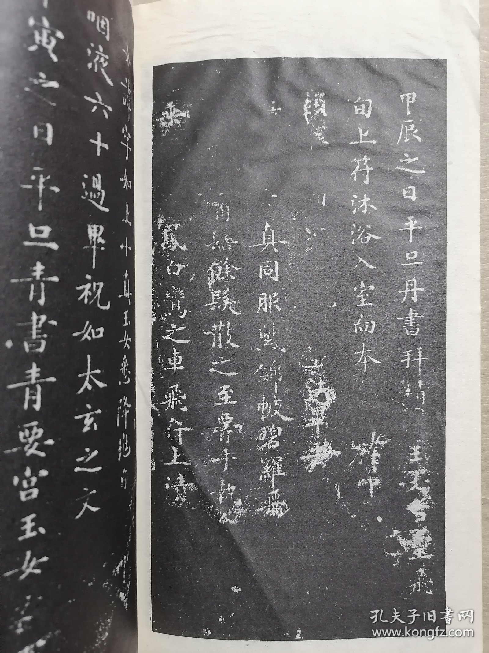 灵飞经小楷字帖