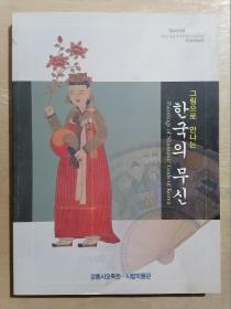 韩文原版画册
