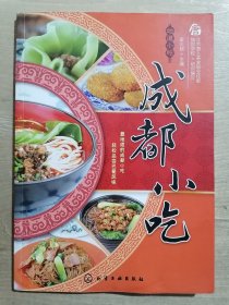 地道小吃：成都小吃