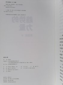 趋势的力量:分化时代的投资逻辑