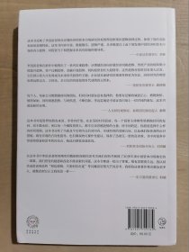 趋势的力量:分化时代的投资逻辑