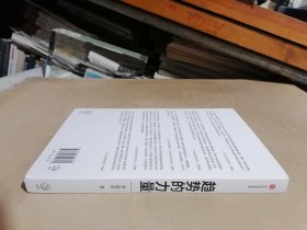 趋势的力量:分化时代的投资逻辑