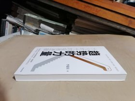 趋势的力量:分化时代的投资逻辑