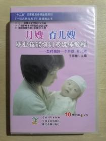 月嫂、育儿嫂职业技能培训多媒体教程 : 怎样做好
一个月嫂、育儿嫂