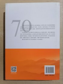 新中国社会主义发展道路70年