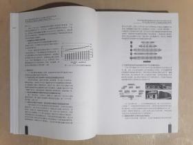 2014被动式超低能耗绿色建筑与可再生能源应用结合技术论文集