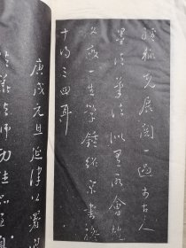灵飞经小楷字帖