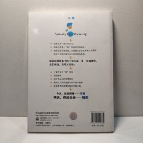 零成本网络营销：80个实用技巧