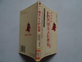 一个陌生女人的来信