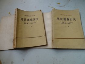 英法德俄历史