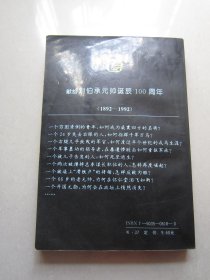 中国元帅刘伯承