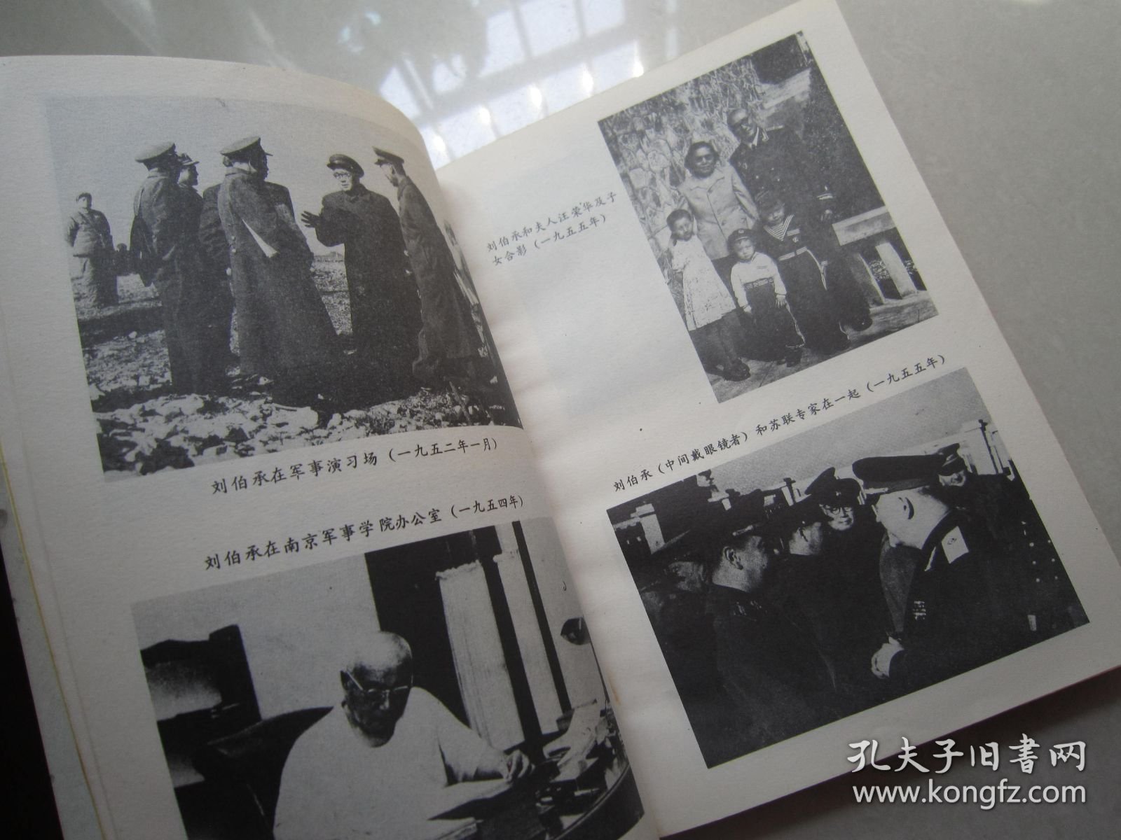 中国元帅刘伯承