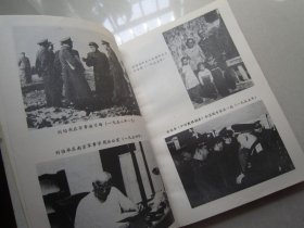 中国元帅刘伯承