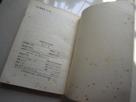 中国元帅刘伯承