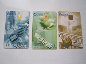CNT-IC-P1芯片电话卡3枚合售
