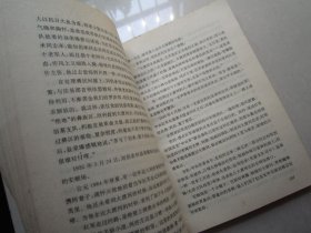 中国元帅刘伯承