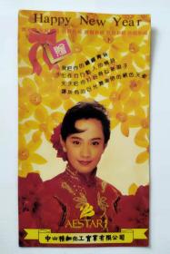 90年代年历卡8枚合售（品好）