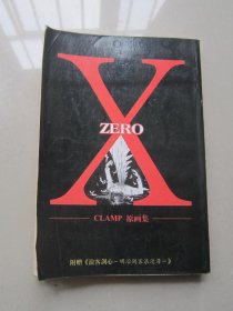 ZERO CLAMP原画集