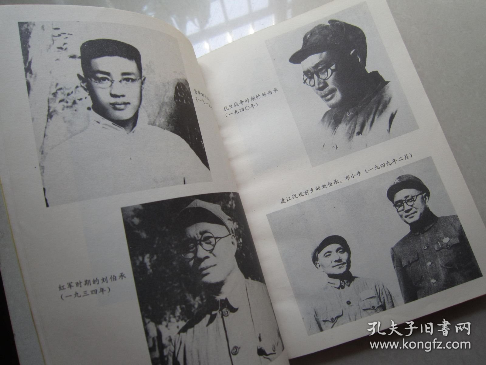 中国元帅刘伯承