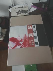 中国嘉德2020春季拍卖会： 名人手迹 签名收藏