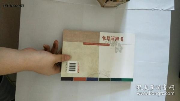 图表解中医备考丛书：中医诊断学