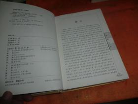 聊斋志异 （无障碍阅读原著、注音解词释疑） 作者:  聊斋志异 （无障碍阅读原著、注音解词释疑） 作者:  蒲松龄 出版社:  长春出版社 年代:  不详 装帧:  精装     2010年出版2015年6印    装帧:  精装