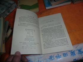 格瓦斯饮料新工艺。 作者:  鲁道夫 出版社:  中国食品出版社。 出版时间:  1987-08 装帧:  平装