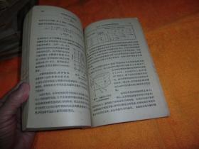 波动过程、光学、核物理学      （苏）齐楚林，А.А.著 出版社:  上海科学技术出版社  平装    馆藏书