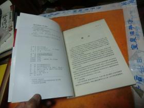 外国优秀教师是如何教学的 周成平 编 / 南京大学出版社 / 2009-07 / 平装