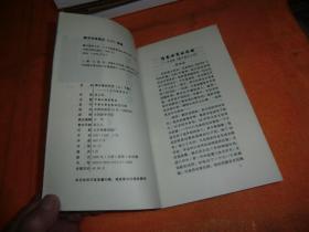 撕开爱的天空 三十年的情爱诗记 上册 作者:  高玉民 出版社:  中国文联出版社 出版时间:  2000-01 装帧:  平装     馆藏书