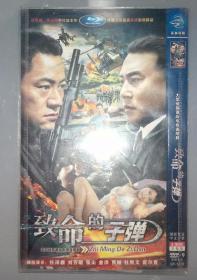 DVD 电视剧，致命的子弹